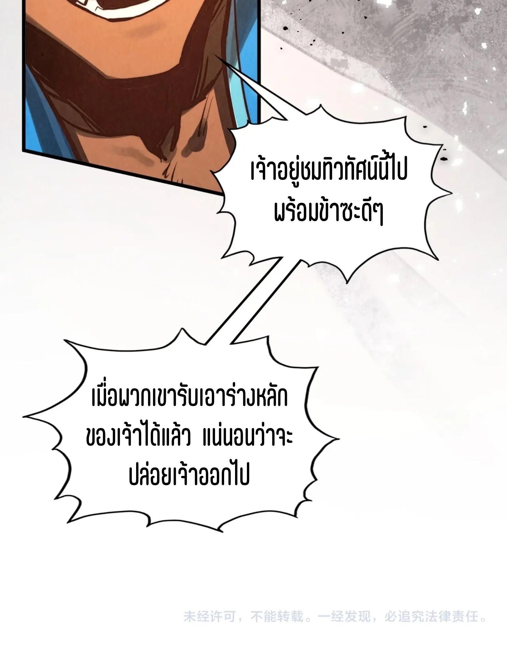 The Eternal Supreme Chap 372 - Next Chap 373