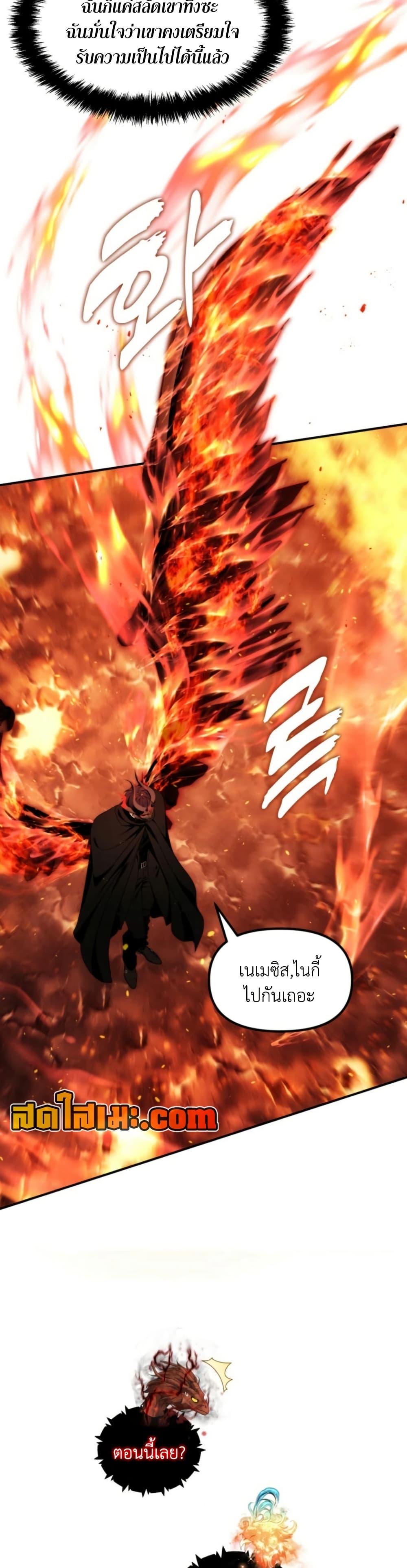 Ranker Who Lives A Second Time Chap 200 - Next Chap 201