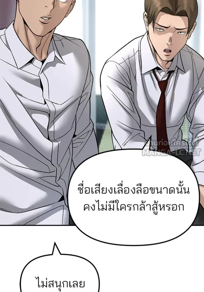 The Bully in Charge Chap 177 - Next Chap 178
