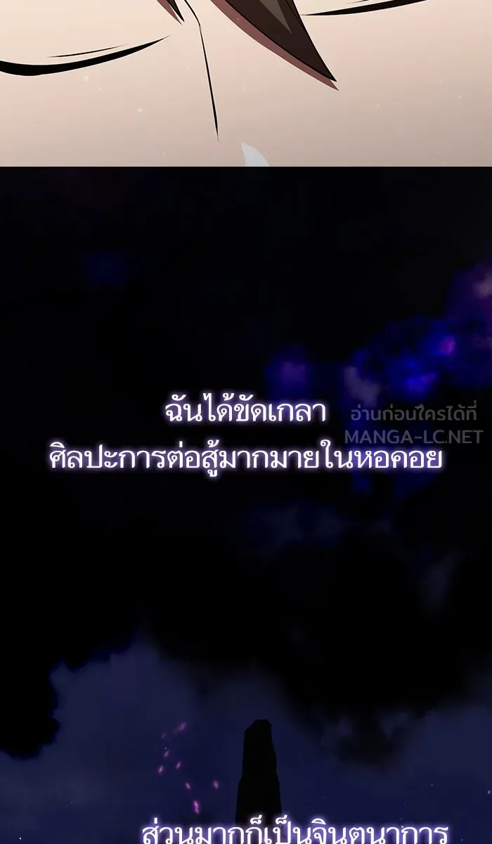 The Tutorial Tower of the Advanced Player – ผู้เล่นขั้นเทพแห่งหอคอยฝึกสอน Chap 52 - Next Chap 53