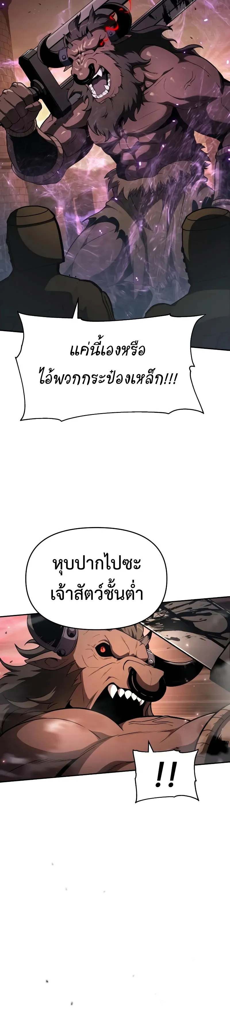 The Knight King Who Returned with a God Chap 104 - Next Chap 105