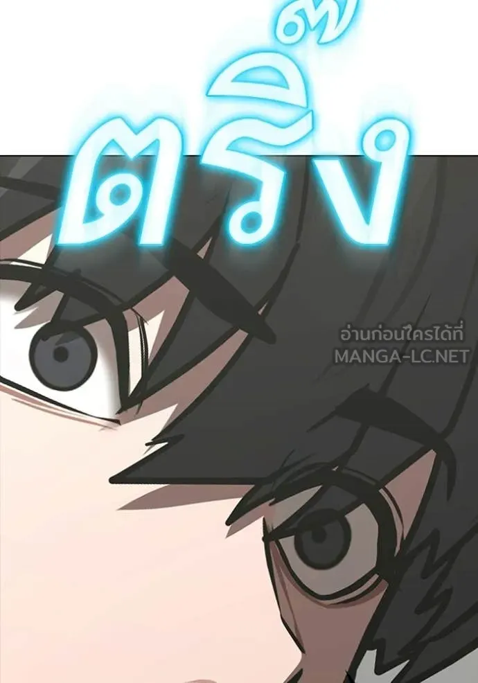 Reality Quest Chap 184 - Next Chap 185