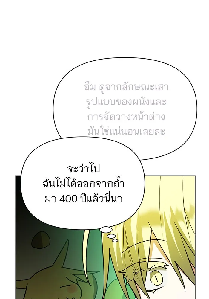 The Academy Is Doomed Chap 60 - Next Chap 61