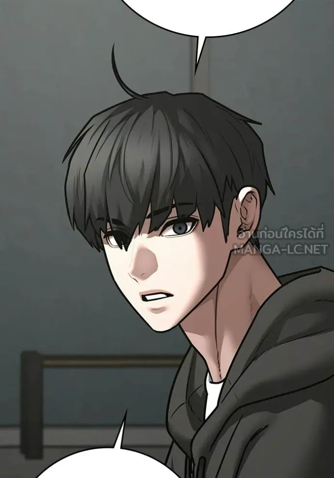 Reality Quest Chap 176 - Next Chap 177