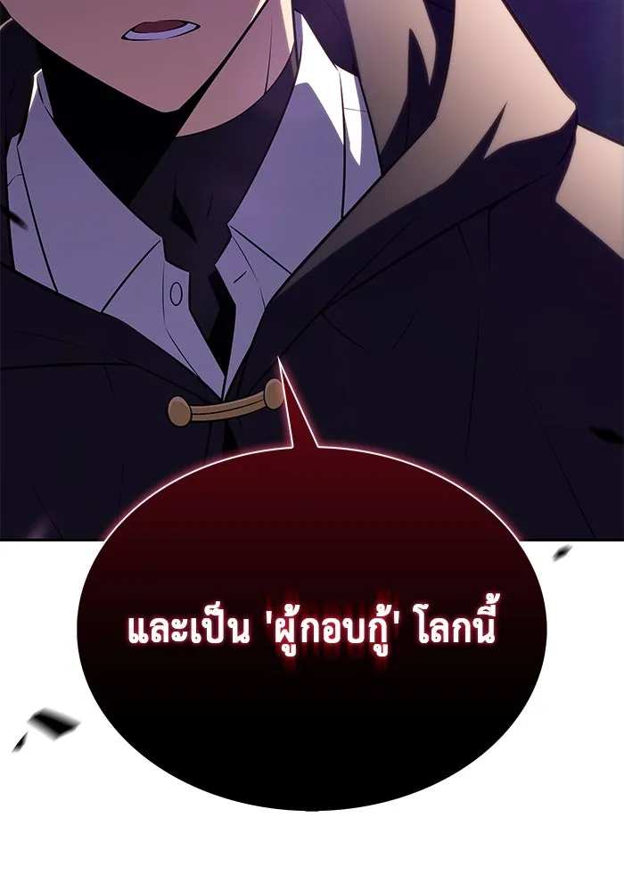 The Regressed Son of a Duke is an Assassin – ลูกชายคนเล็กของดยุกคือมือสังหาร Chap 58 - Next Chap 59
