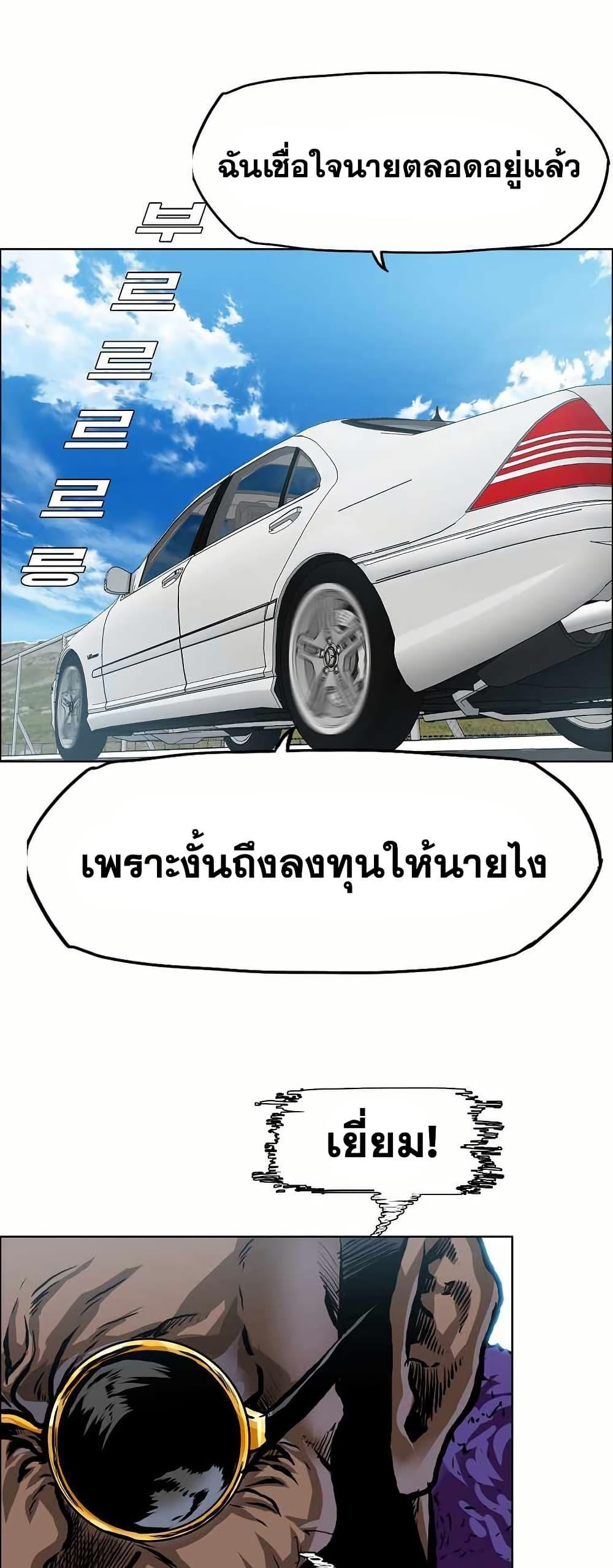 Boss in School Chap 140 - Next Chap 141