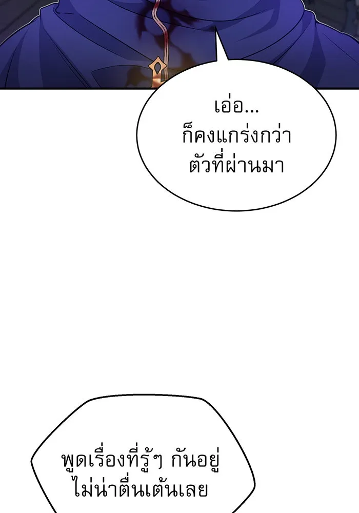 The Dark Magician Transmigrates After 66666 Years – จอมเวทเกิดใหม่ในรอบ 66666 ปี Chap 24 - Next Chap 25