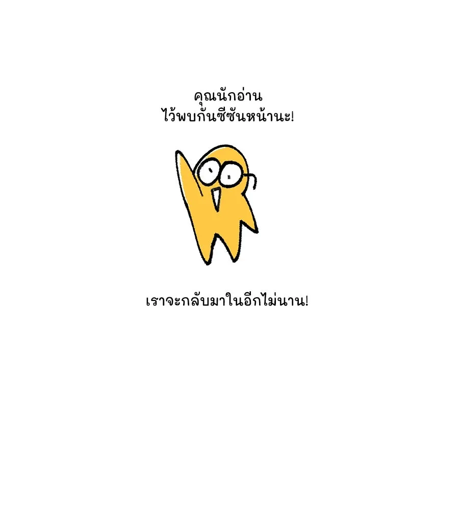 The Dark Magician Transmigrates After 66666 Years – จอมเวทเกิดใหม่ในรอบ 66666 ปี Chap 153.5 - Next Chap 154.5