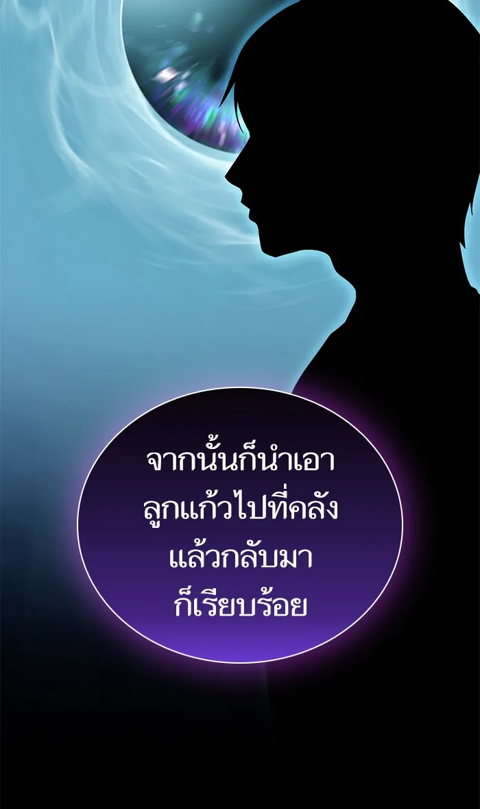 The Tutorial Tower of the Advanced Player – ผู้เล่นขั้นเทพแห่งหอคอยฝึกสอน Chap 117 - Next Chap 118