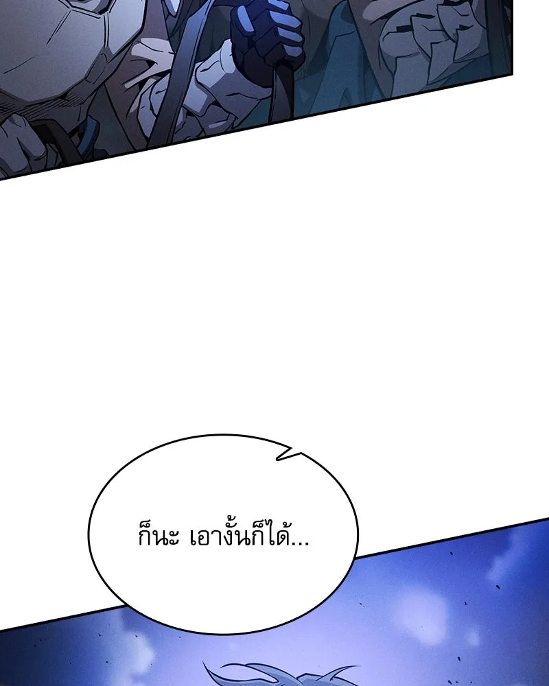 Academy’s Genius Swordmaster – นักดาบอัจฉริยะจากอะคาเดมี Chap 70 - Next Chap 71