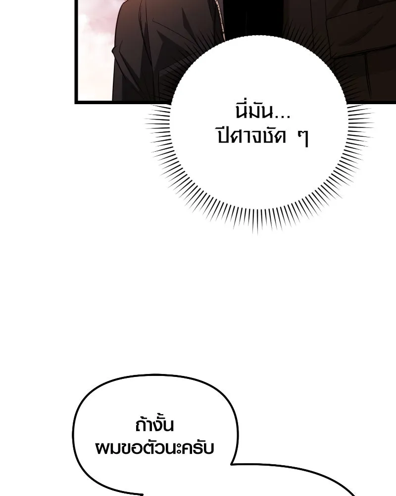 I Obtained a Mythic Item – พลิกชะตาคว้าไอเทมระดับเทพ Chap 110 - Next Chap 111