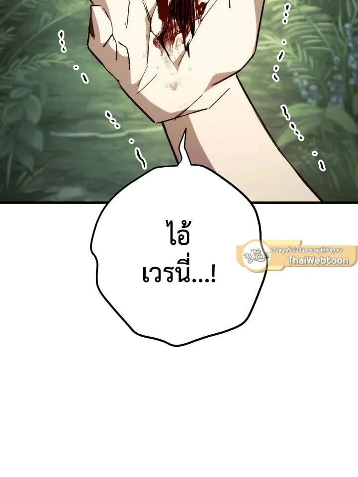 The Hero Returns Chap 84 - Next Chap 85