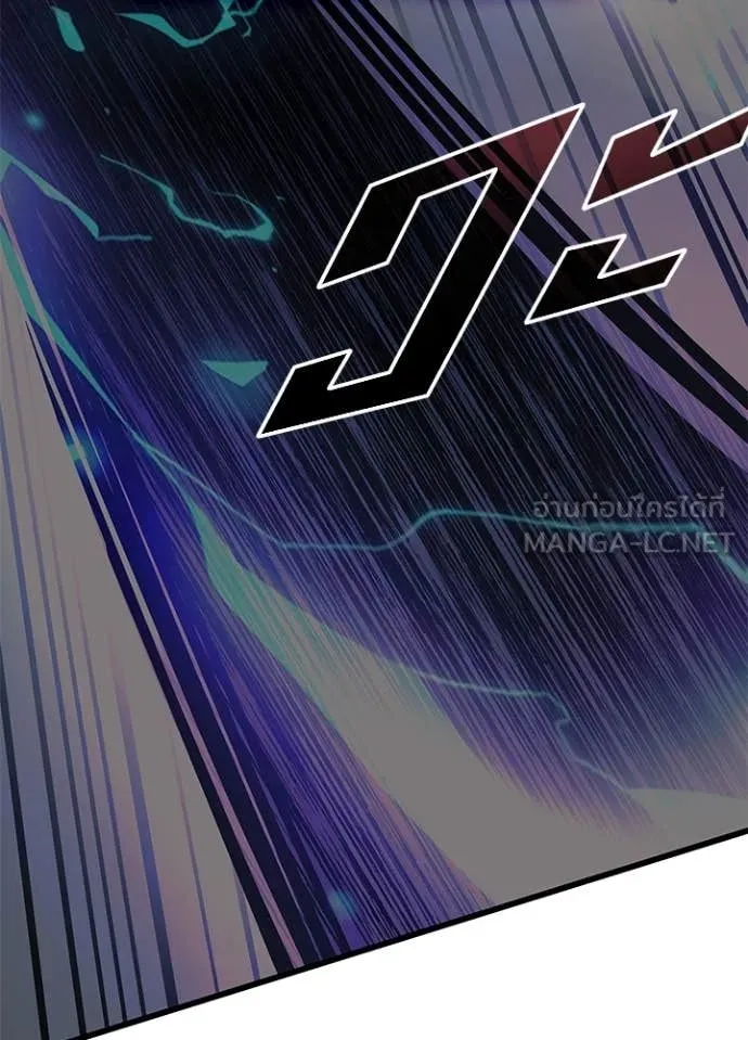 Villain To Kill Chap 209 - Next Chap 210