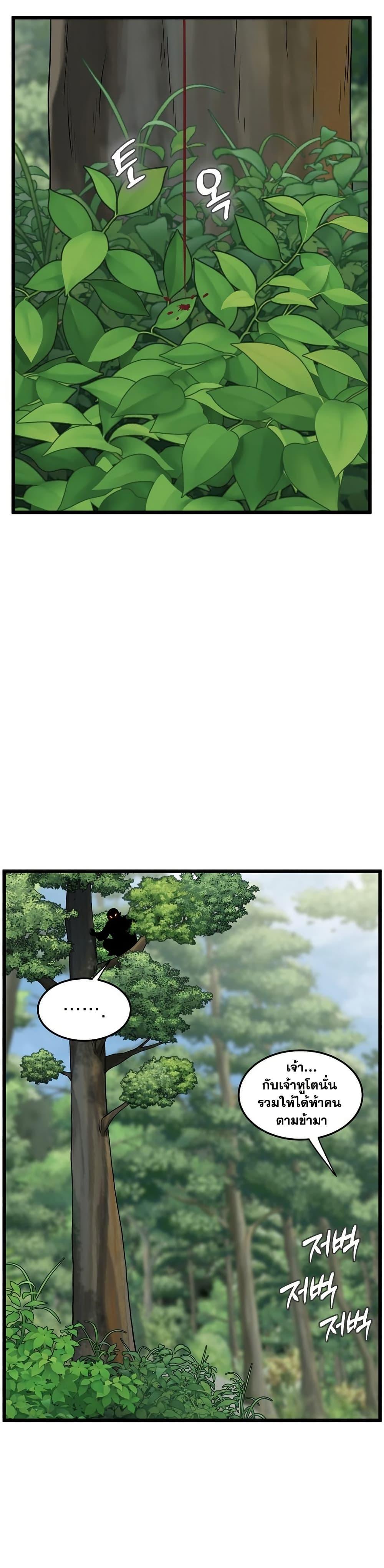 Murim Login Chap 245 - Next Chap 246