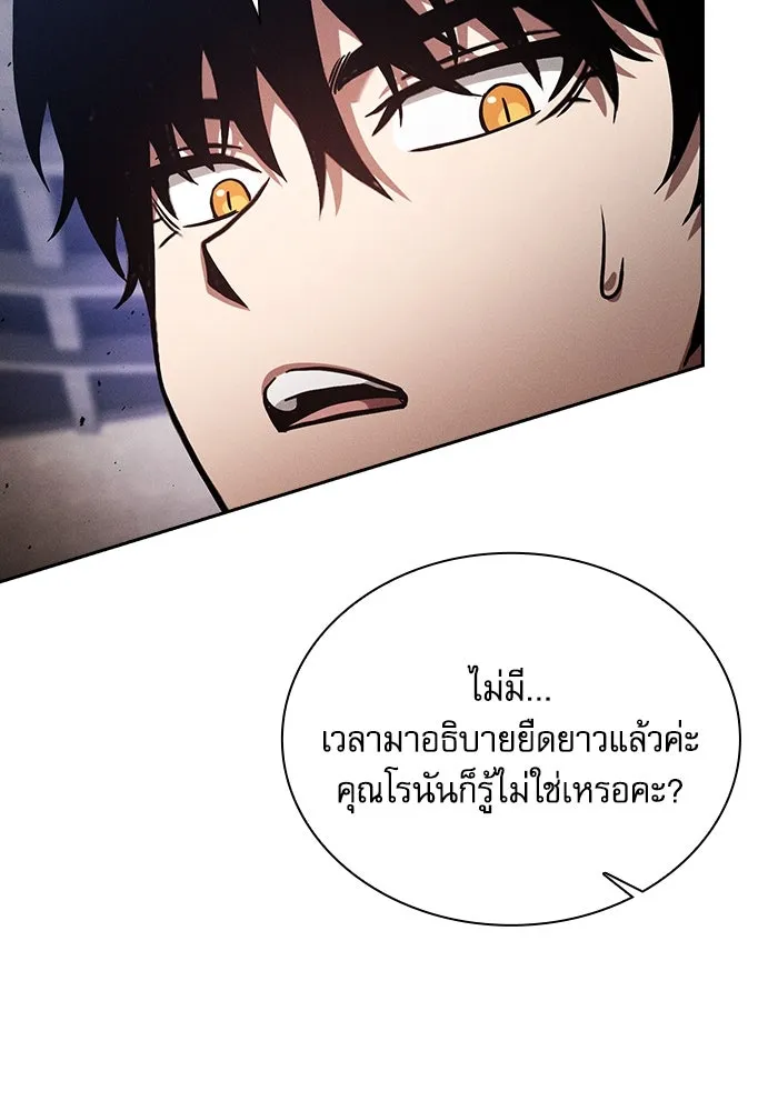 Academy’s Genius Swordmaster – นักดาบอัจฉริยะจากอะคาเดมี Chap 83 - Next Chap 84