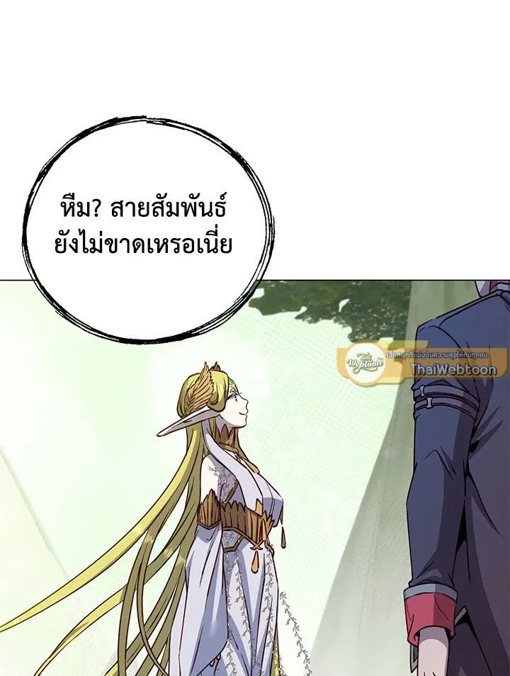 The Max Level Hero has Returned! Chap 189 - Next Chap 190