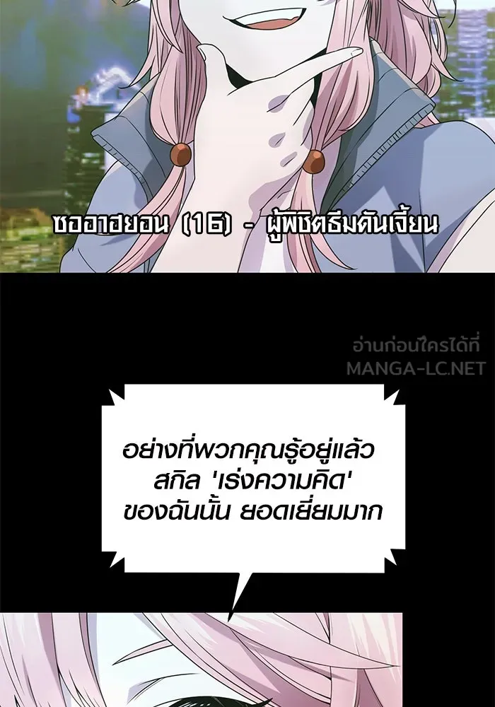 I Obtained a Mythic Item – พลิกชะตาคว้าไอเทมระดับเทพ Chap 41 - Next Chap 42