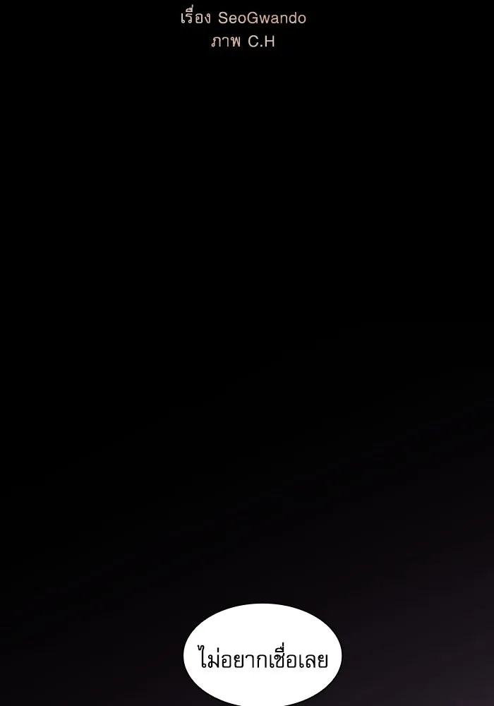 Academy’s Genius Swordmaster – นักดาบอัจฉริยะจากอะคาเดมี Chap 60 - Next Chap 61