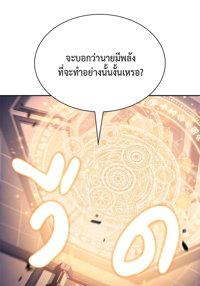 The Regressed Son of a Duke is an Assassin – ลูกชายคนเล็กของดยุกคือมือสังหาร Chap 24 - Next Chap 25