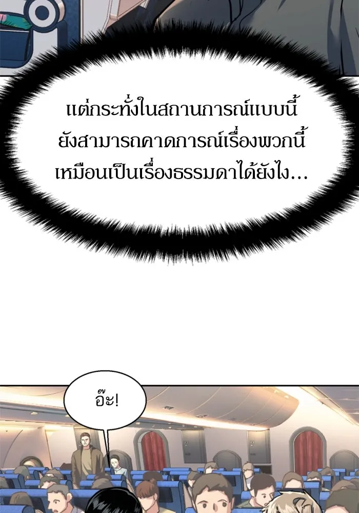 Mercenary Enrollment Chap 240 - Next Chap 241