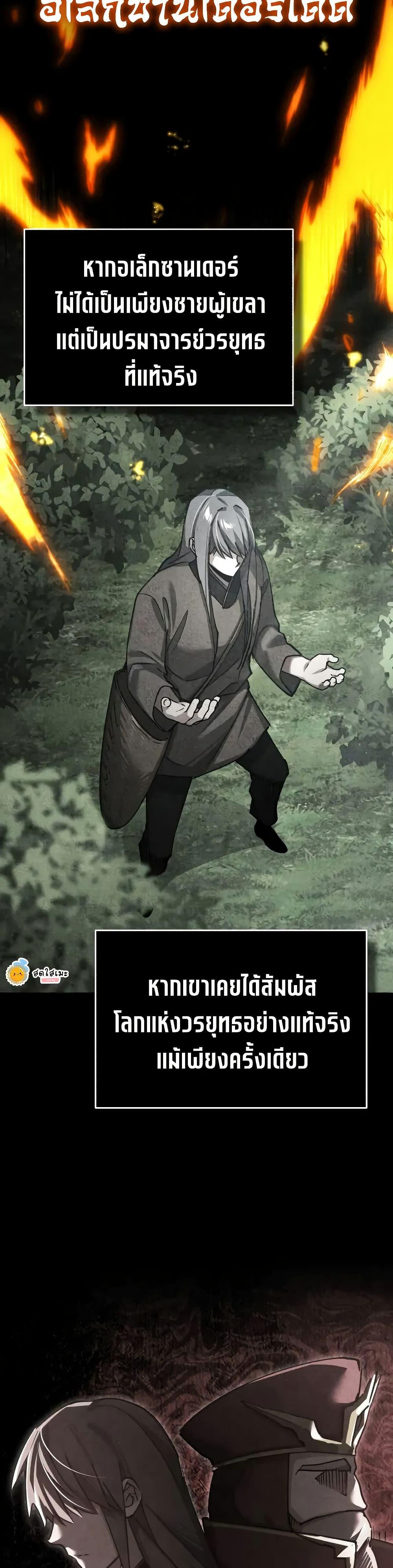 The Heavenly Demon Can’t Live a Normal Life Chap 165 - Next Chap 166