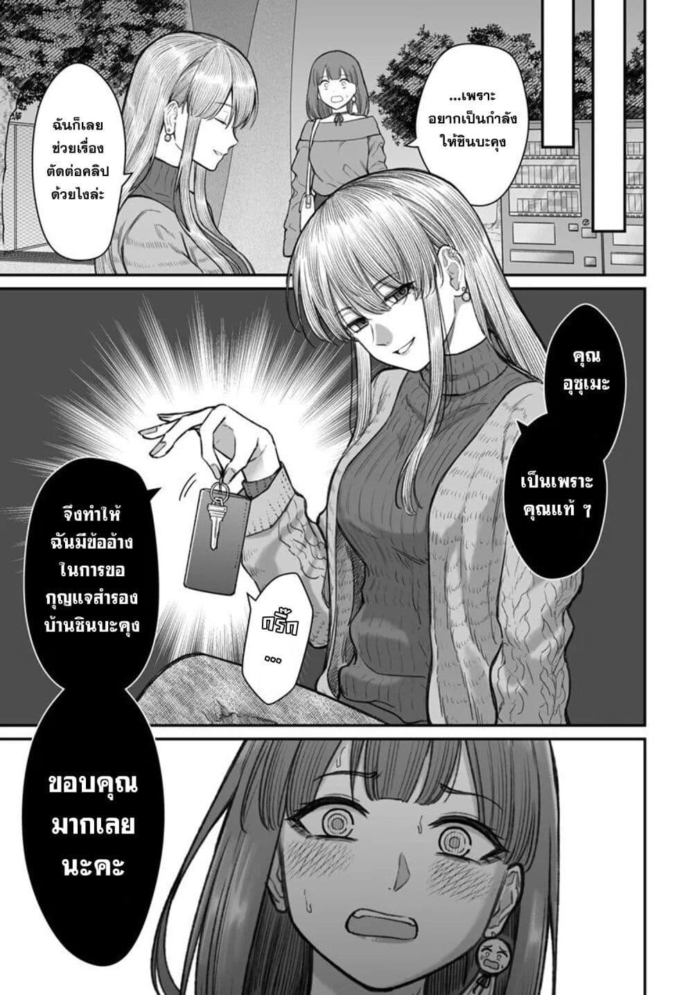 Dame Ningen no Itoshikata Chap 15.1 - Next Chap 16.1