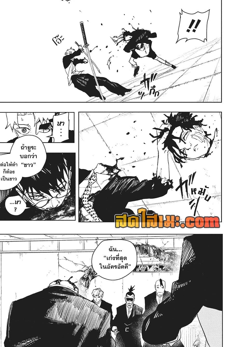 Kagurabachi Chap 99 - Next Chap 100