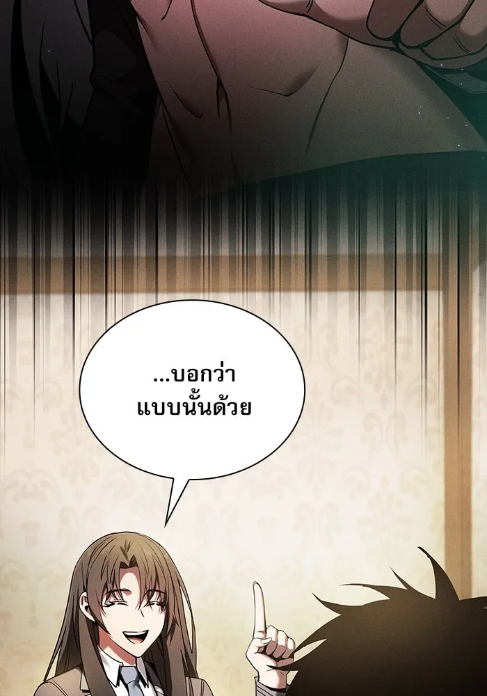 Academy’s Genius Swordmaster – นักดาบอัจฉริยะจากอะคาเดมี Chap 24 - Next Chap 25
