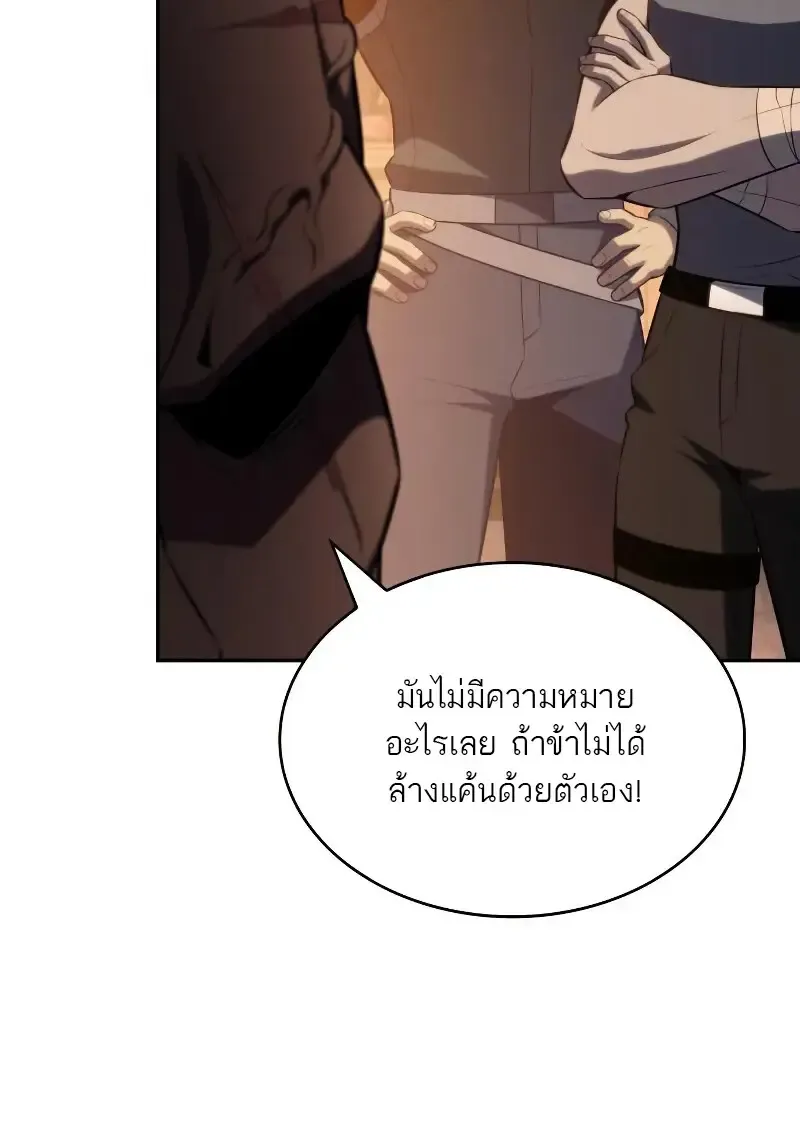 The Regressed Son of a Duke is an Assassin – ลูกชายคนเล็กของดยุกคือมือสังหาร Chap 112 - Next Chap 113