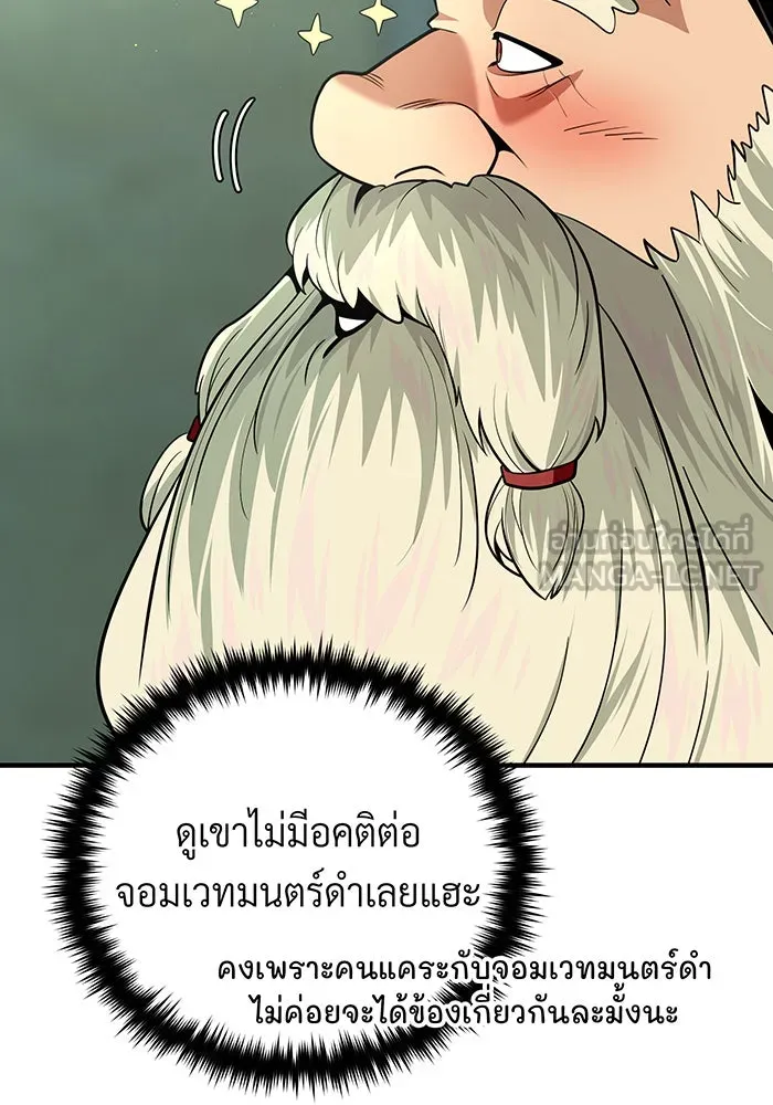 The Dark Magician Transmigrates After 66666 Years – จอมเวทเกิดใหม่ในรอบ 66666 ปี Chap 124 - Next Chap 125