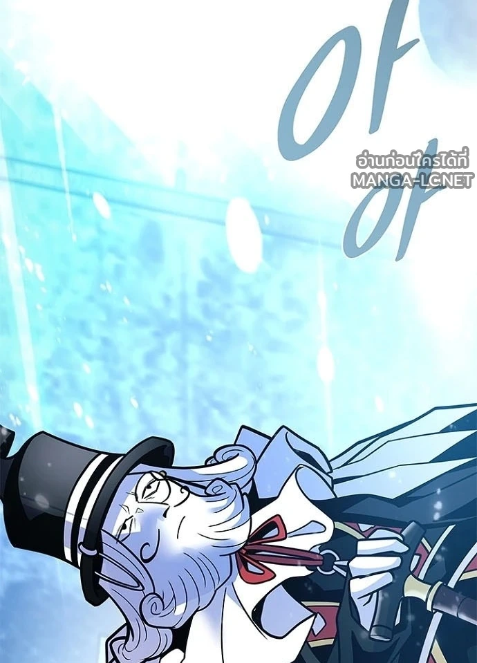 Villain To Kill Chap 230 - Next Chap 231