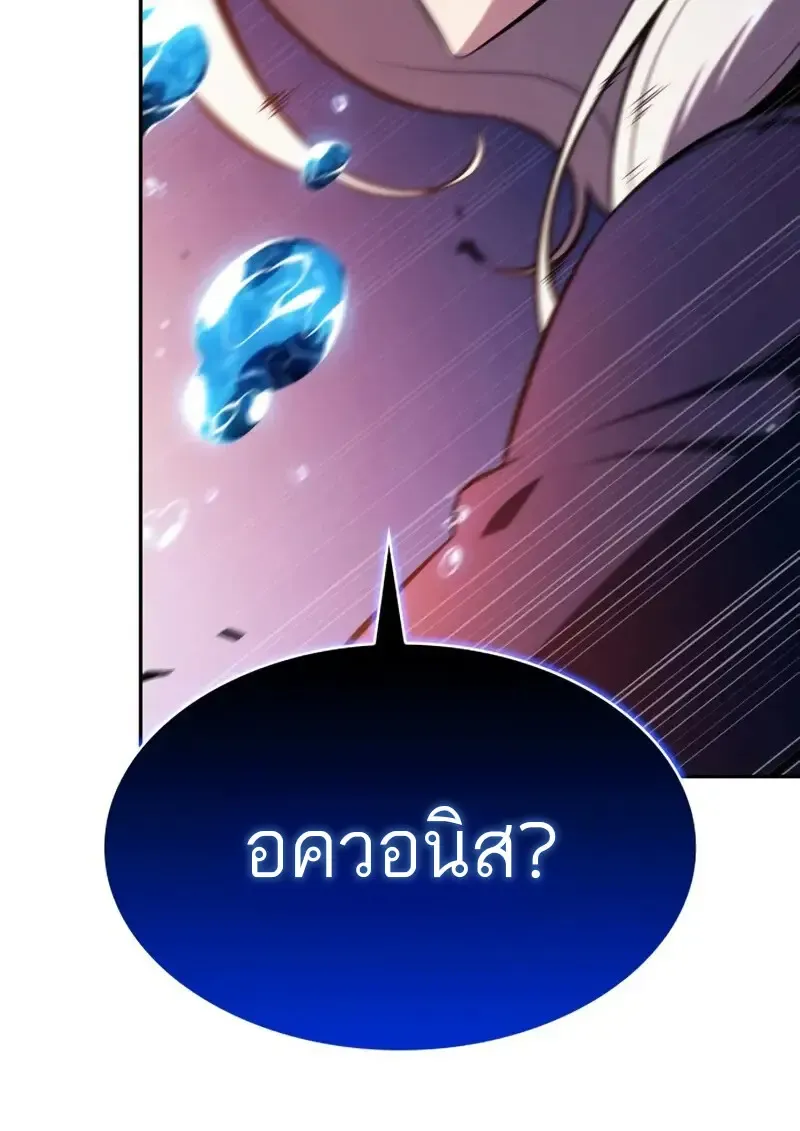 The Regressed Son of a Duke is an Assassin – ลูกชายคนเล็กของดยุกคือมือสังหาร Chap 106 - Next Chap 107