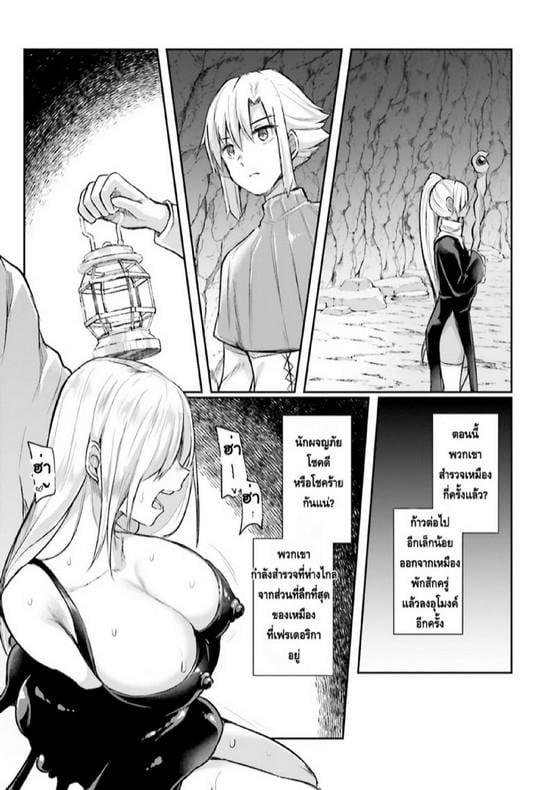 Inbi na Doukutsu no Sono Oku de Chap 3 - Next Chap 4