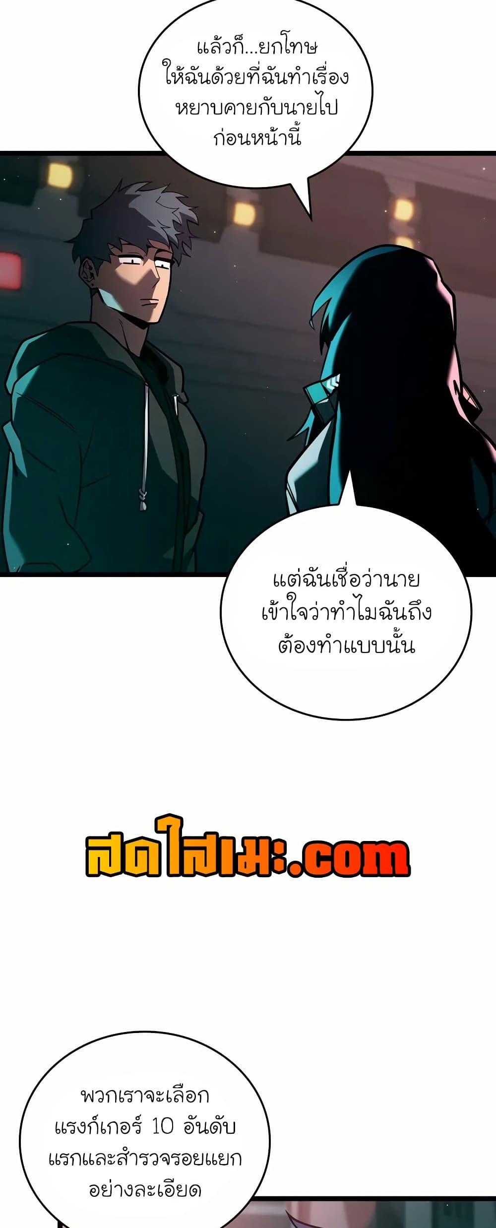 Return of the SSS-Class Ranker Chap 143 - Next Chap 144