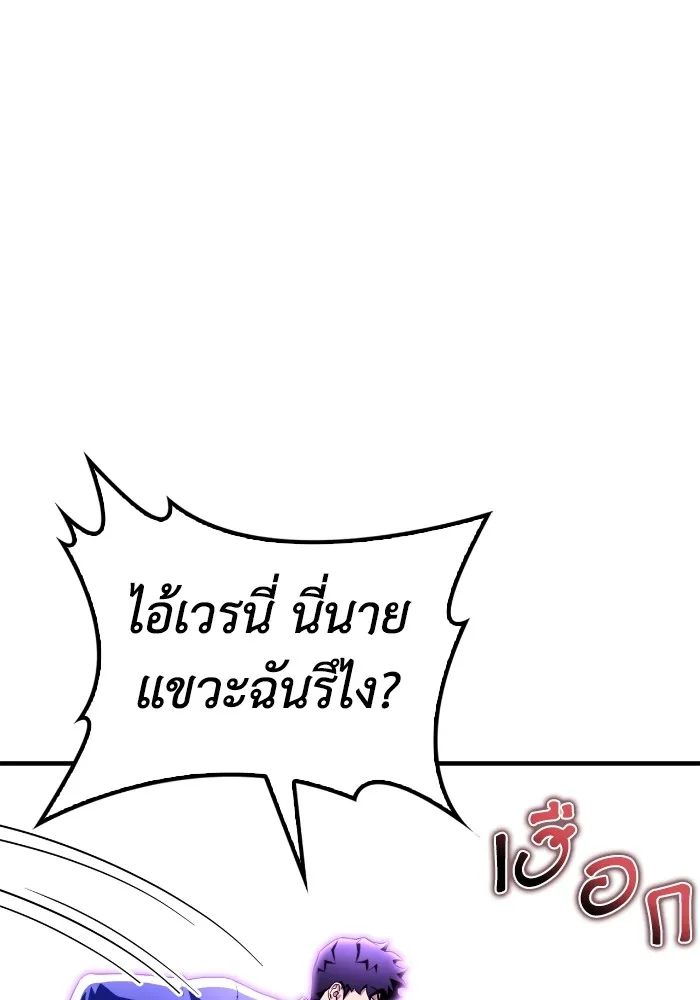 Superhuman Battlefield Chap 100 - Next Chap 101