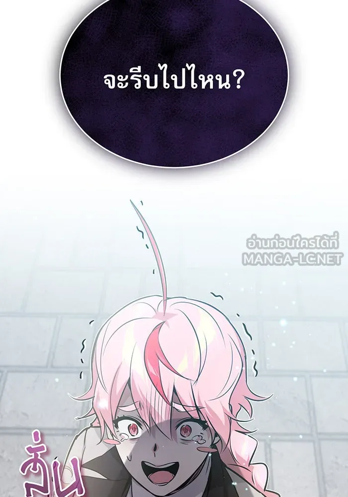 The Dark Magician Transmigrates After 66666 Years – จอมเวทเกิดใหม่ในรอบ 66666 ปี Chap 36 - Next Chap 37