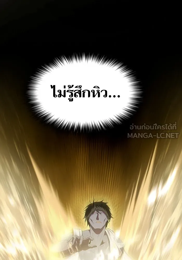 The Tutorial Tower of the Advanced Player – ผู้เล่นขั้นเทพแห่งหอคอยฝึกสอน Chap 158 - Next Chap 159