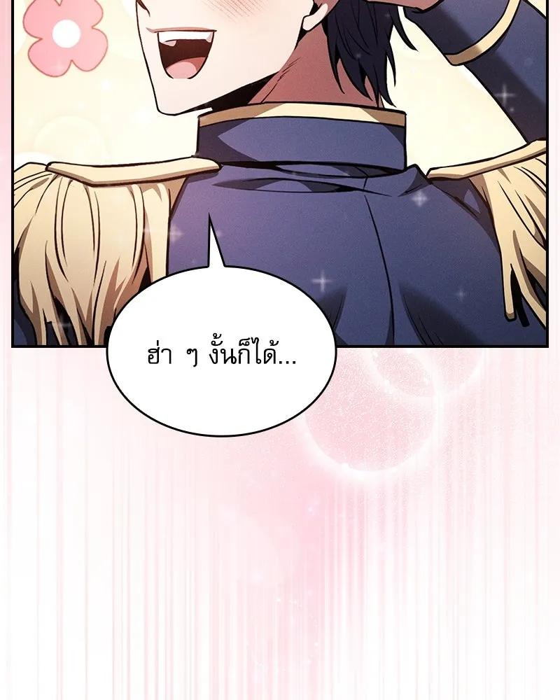 Academy’s Genius Swordmaster – นักดาบอัจฉริยะจากอะคาเดมี Chap 70 - Next Chap 71