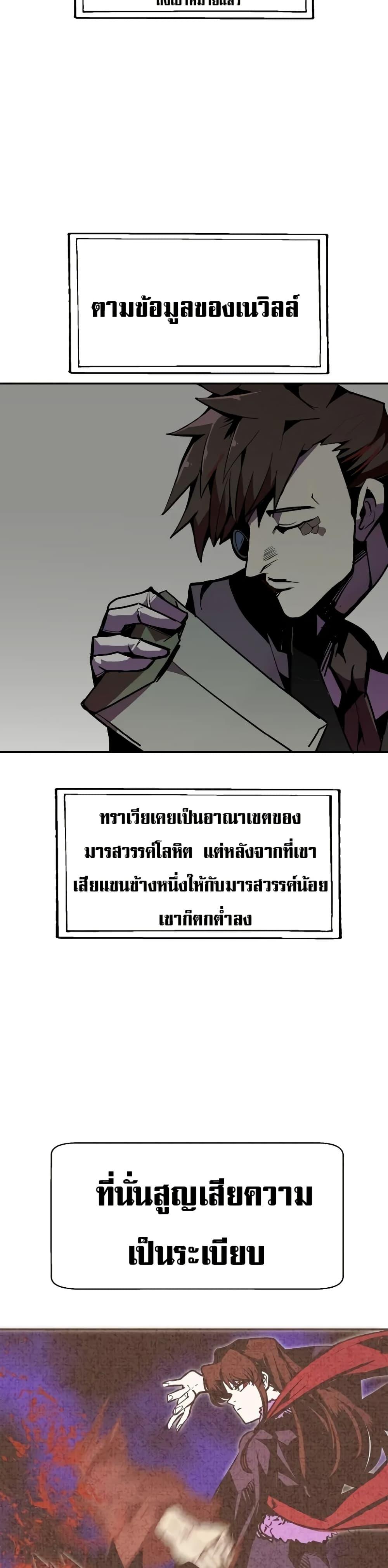 Worthless Regression  Chap 63 - Next Chap 64