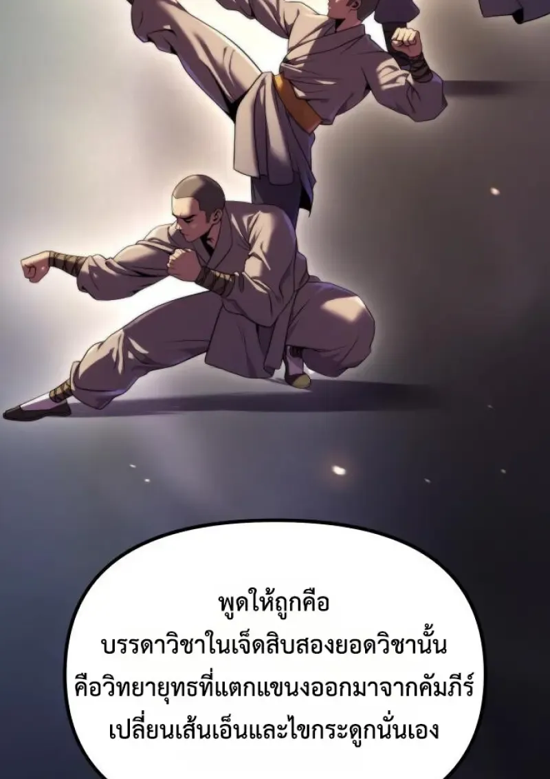 Chronicles of the Demon Faction Chap 159 - Next Chap 160