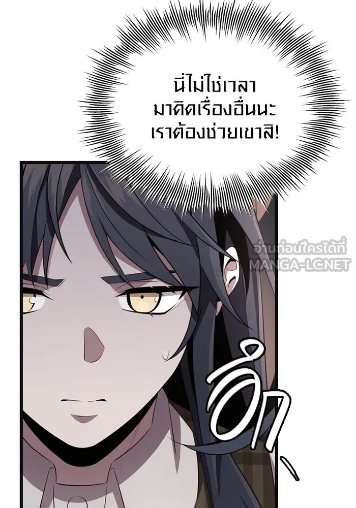 I Obtained a Mythic Item – พลิกชะตาคว้าไอเทมระดับเทพ Chap 102 - Next Chap 103