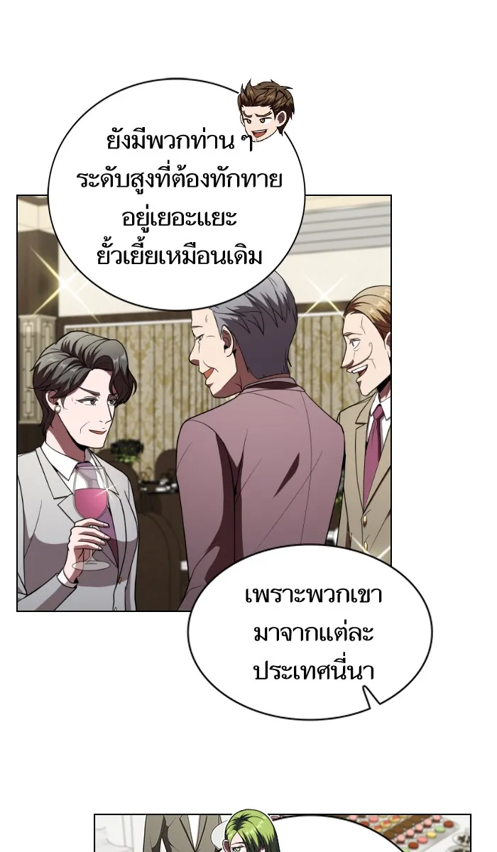The Tutorial Tower of the Advanced Player – ผู้เล่นขั้นเทพแห่งหอคอยฝึกสอน Chap 57 - Next Chap 58