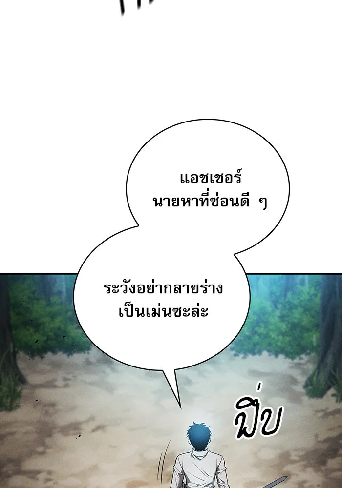Academy’s Genius Swordmaster – นักดาบอัจฉริยะจากอะคาเดมี Chap 14 - Next Chap 15