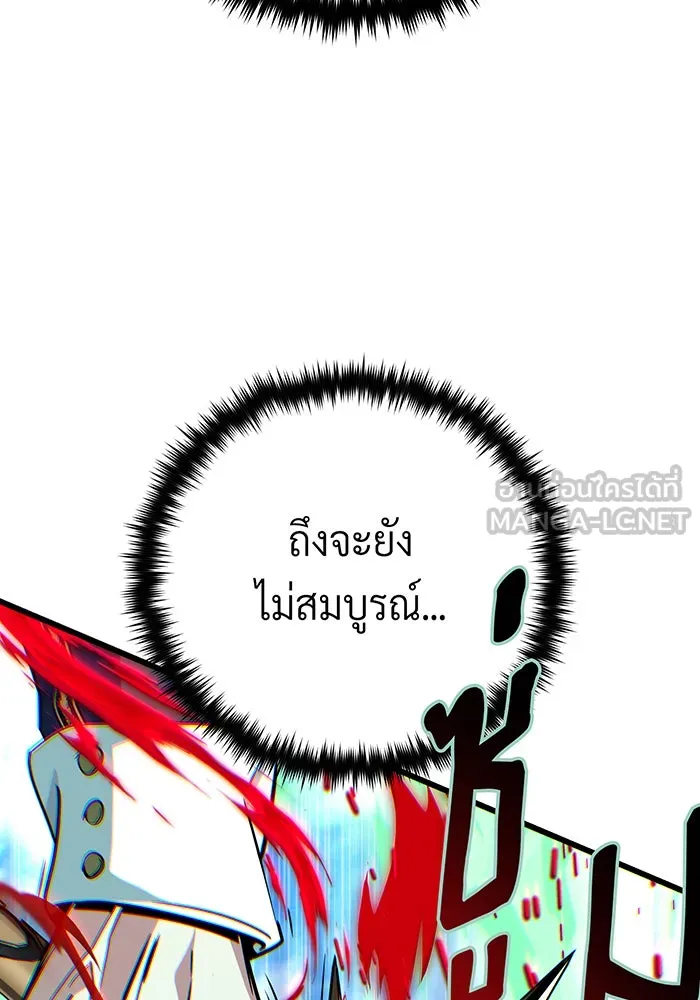 The Dark Magician Transmigrates After 66666 Years – จอมเวทเกิดใหม่ในรอบ 66666 ปี Chap 144 - Next Chap 145