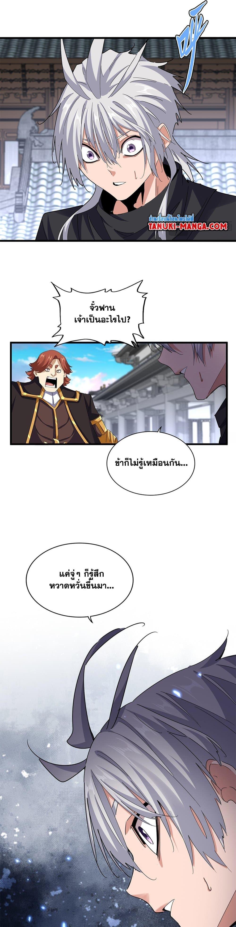 Magic Emperor Chap 654 - Next Chap 655