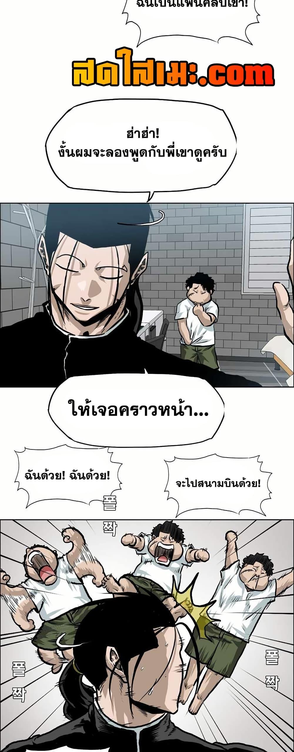 Boss in School Chap 140 - Next Chap 141