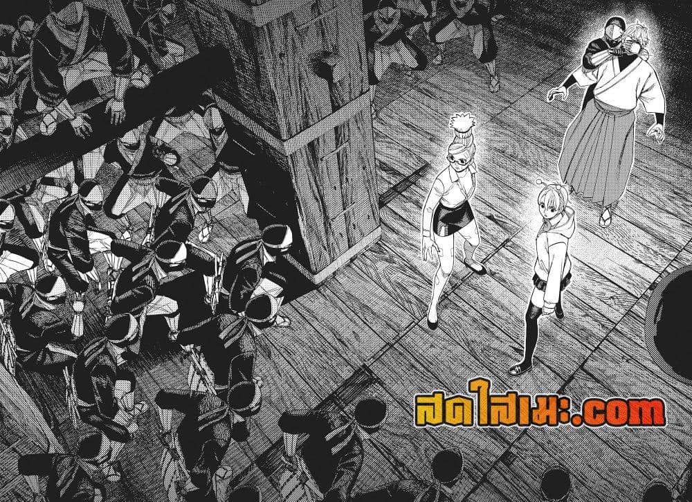 DANDADAN Chap 201 - Next Chap 202