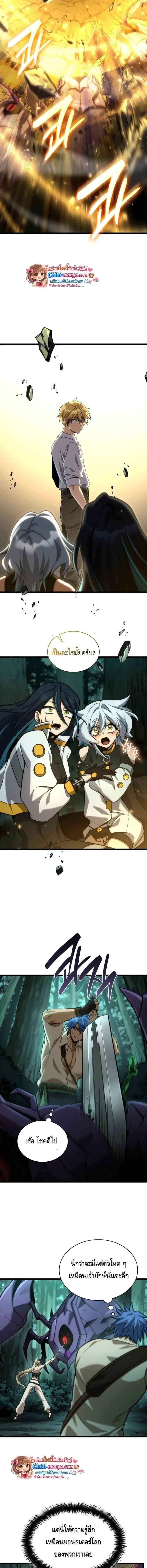 Infinite Mage Chap 153 - Next Chap 154