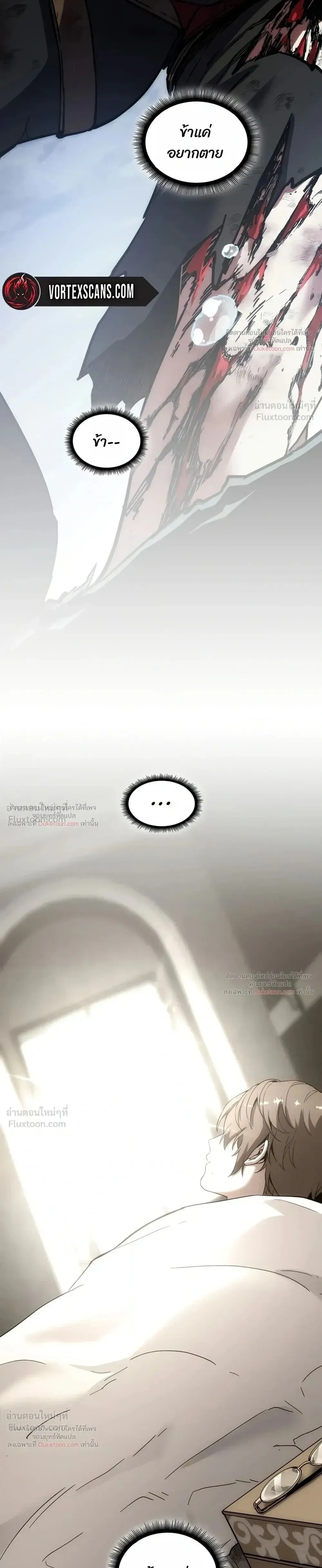 The Beginning After The End Chap 243 - Next Chap 244