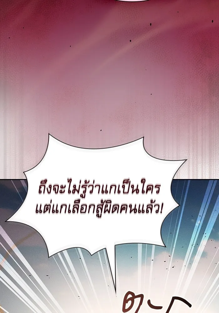 Academy’s Genius Swordmaster – นักดาบอัจฉริยะจากอะคาเดมี Chap 106 - Next Chap 107